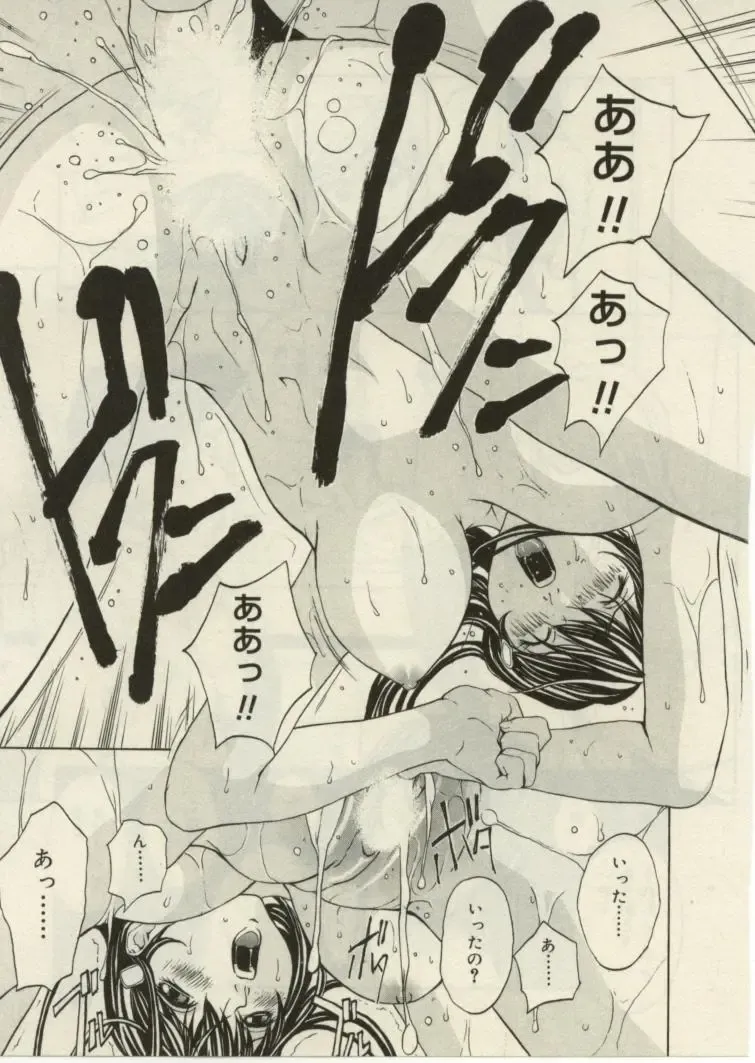 [Okawari] Project Dededen Den Fhentai - Page 141