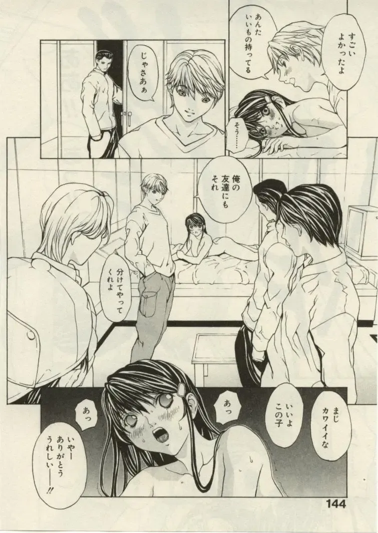 [Okawari] Project Dededen Den Fhentai - Page 142