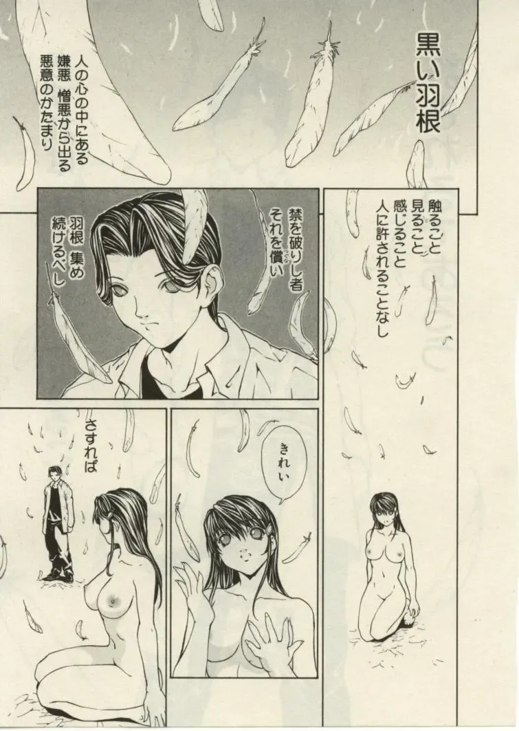 [Okawari] Project Dededen Den Fhentai - Page 149