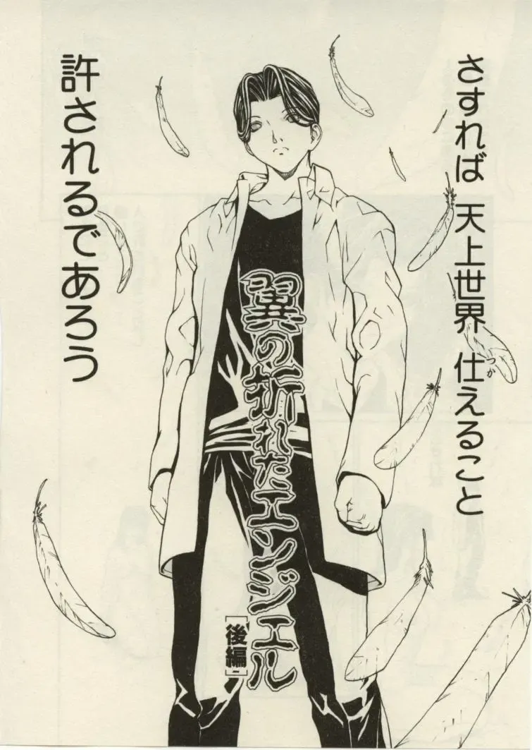 [Okawari] Project Dededen Den Fhentai - Page 150