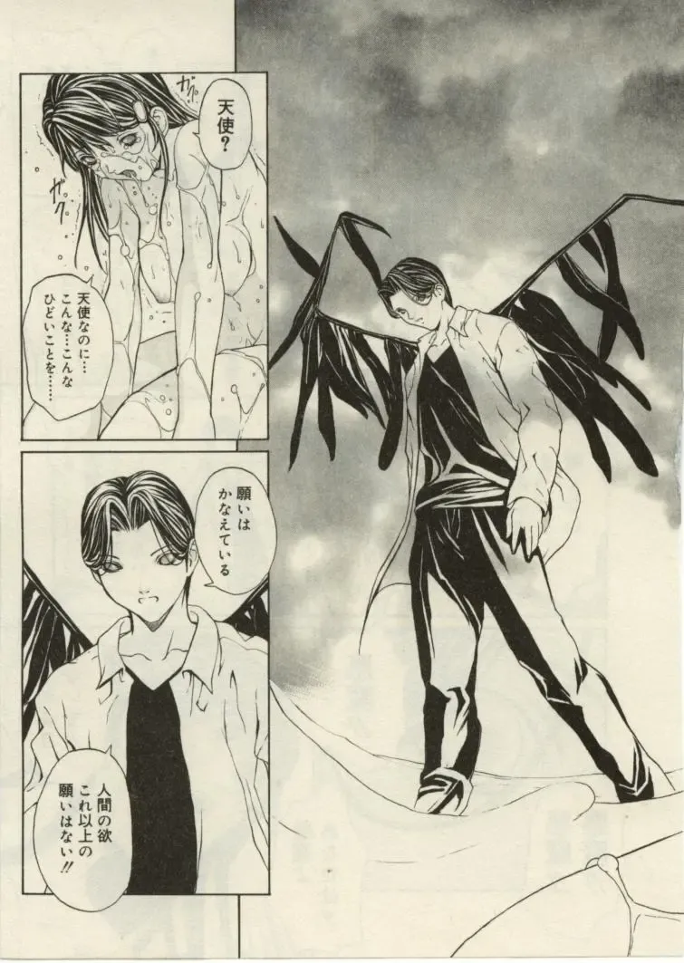 [Okawari] Project Dededen Den Fhentai - Page 163