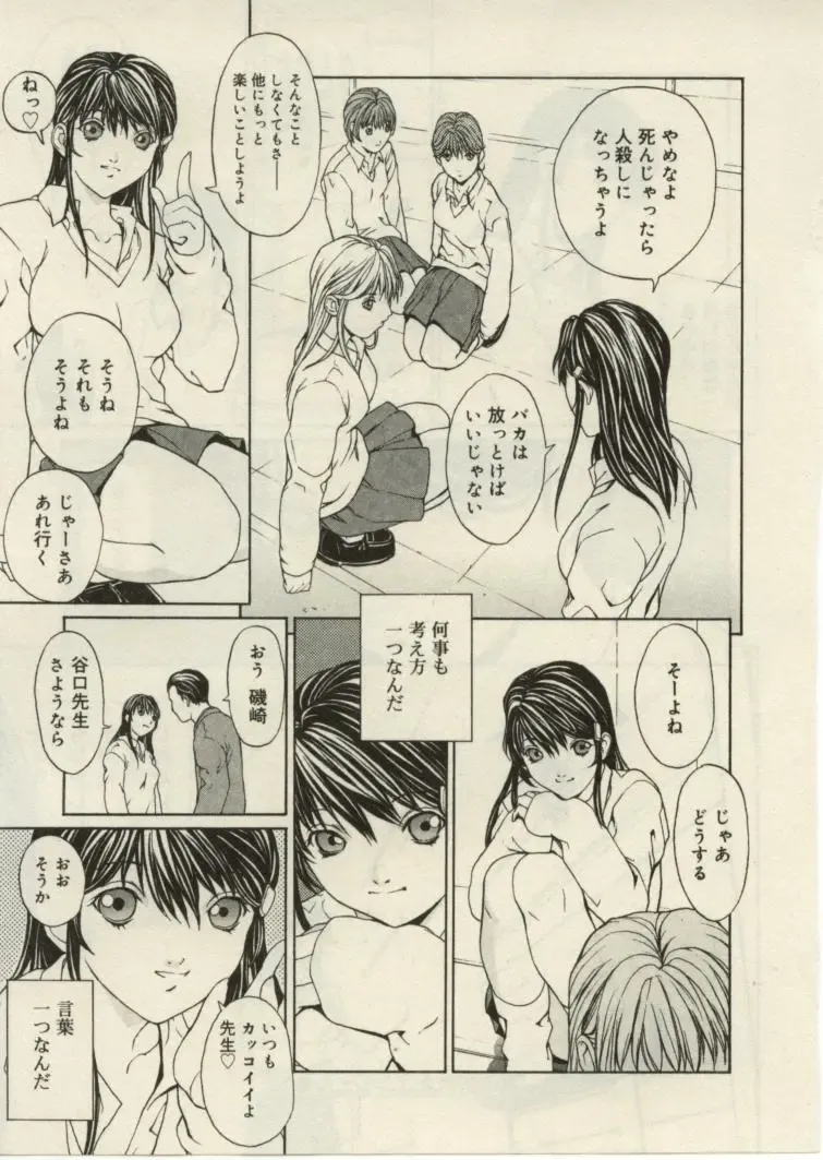 [Okawari] Project Dededen Den Fhentai - Page 167