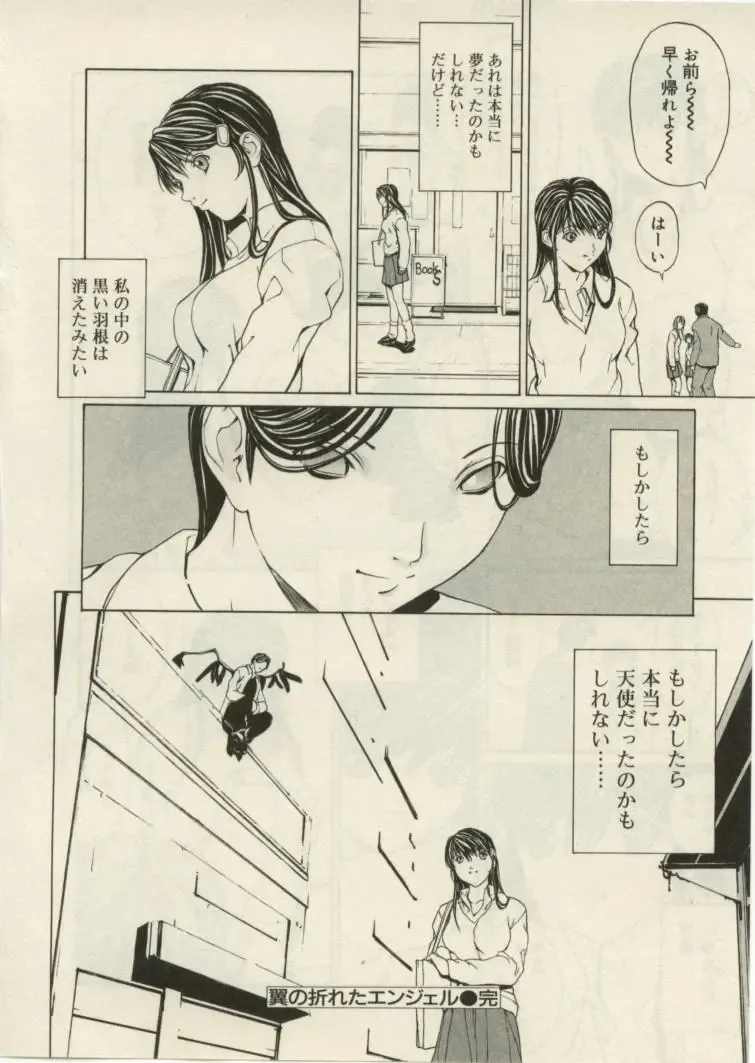 [Okawari] Project Dededen Den Fhentai - Page 168