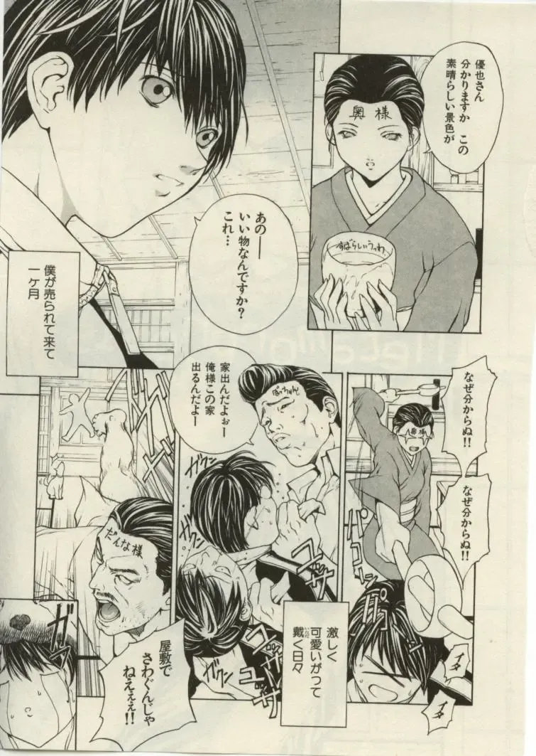 [Okawari] Project Dededen Den Fhentai - Page 169