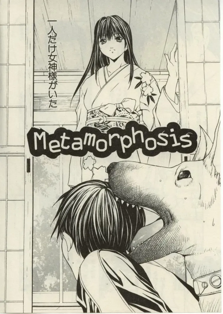 [Okawari] Project Dededen Den Fhentai - Page 170