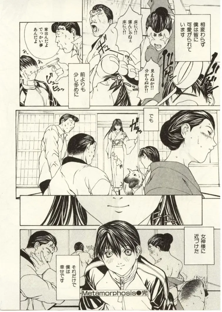 [Okawari] Project Dededen Den Fhentai - Page 186