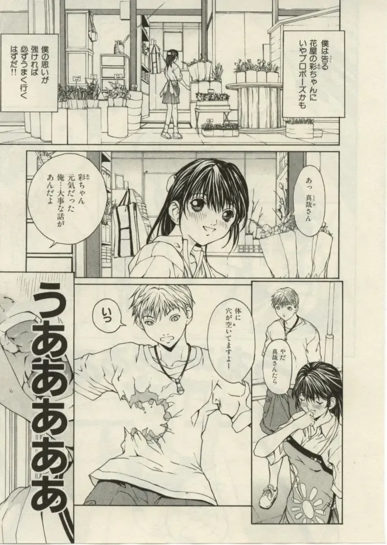 [Okawari] Project Dededen Den Fhentai - Page 24