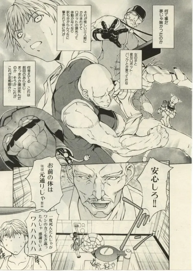 [Okawari] Project Dededen Den Fhentai - Page 28