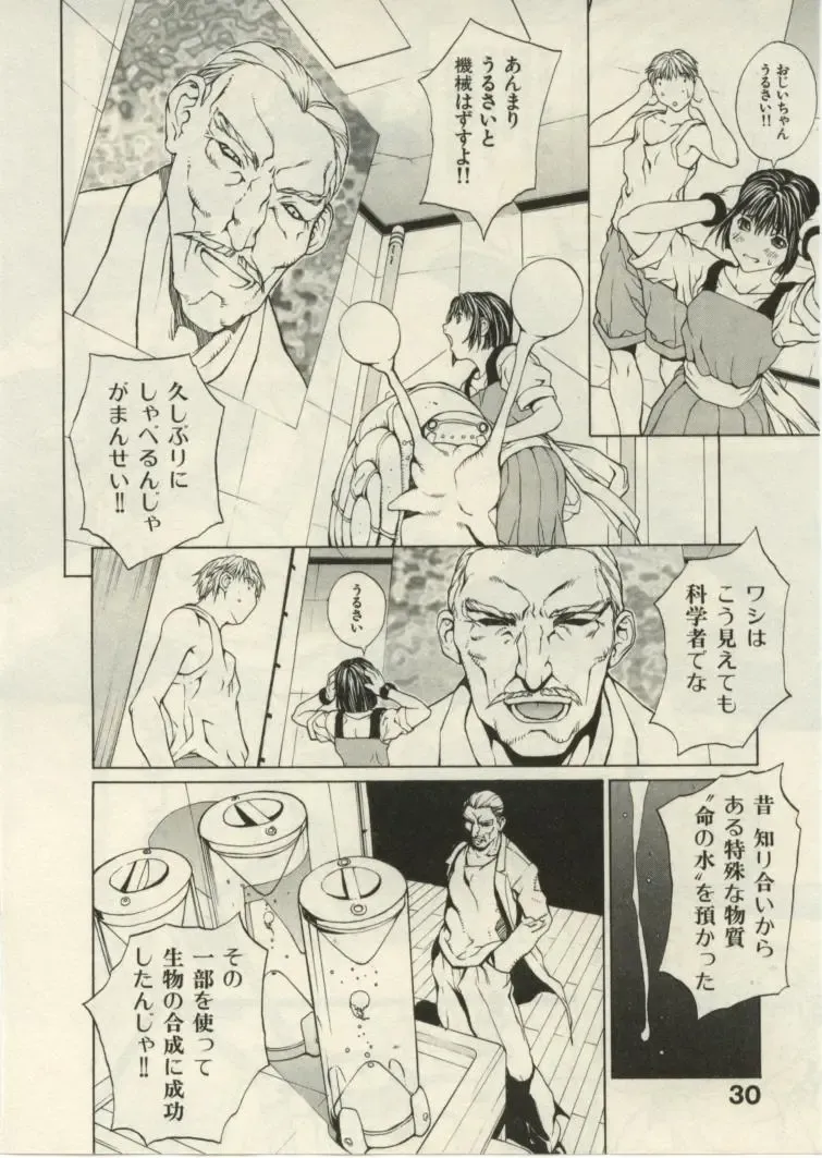 [Okawari] Project Dededen Den Fhentai - Page 29