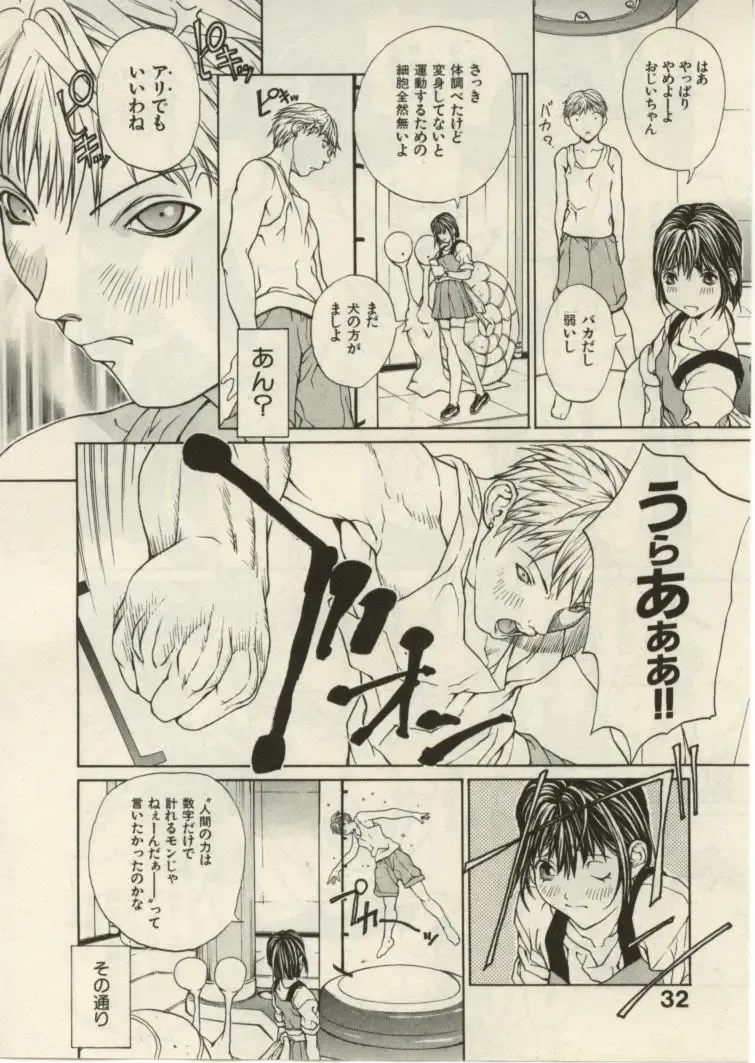 [Okawari] Project Dededen Den Fhentai - Page 31