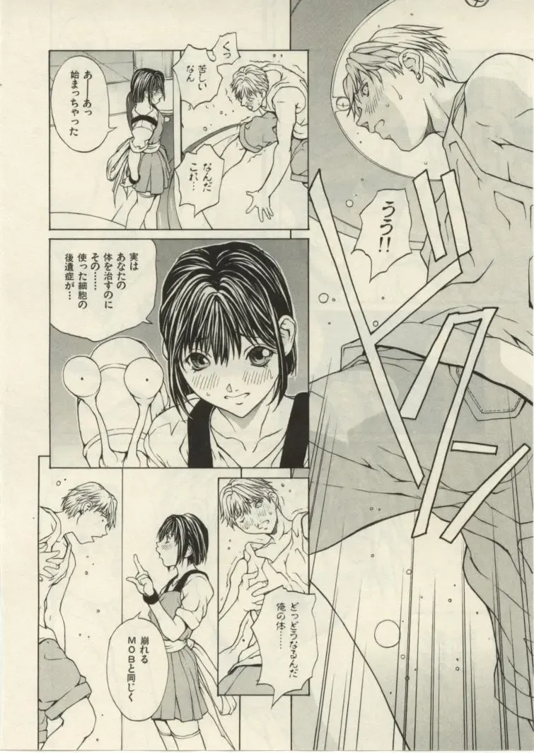 [Okawari] Project Dededen Den Fhentai - Page 33