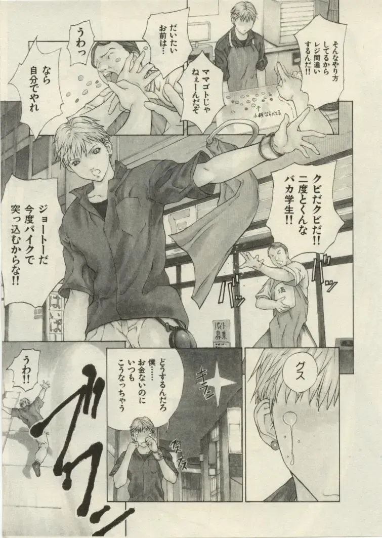 [Okawari] Project Dededen Den Fhentai - Page 4