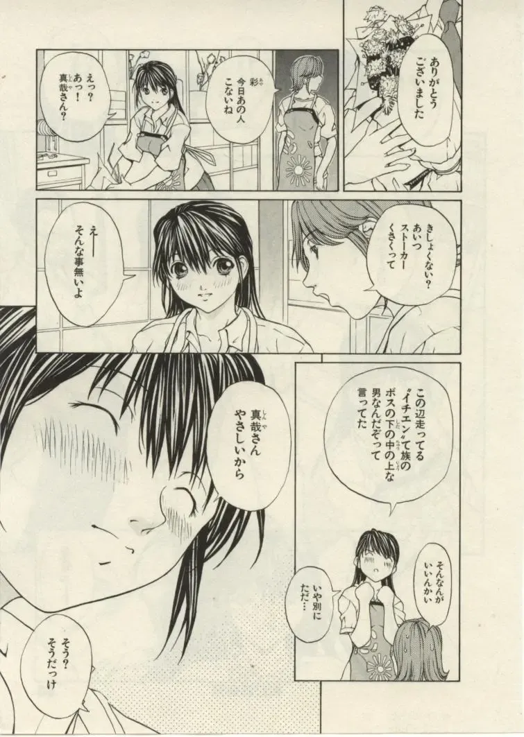 [Okawari] Project Dededen Den Fhentai - Page 42