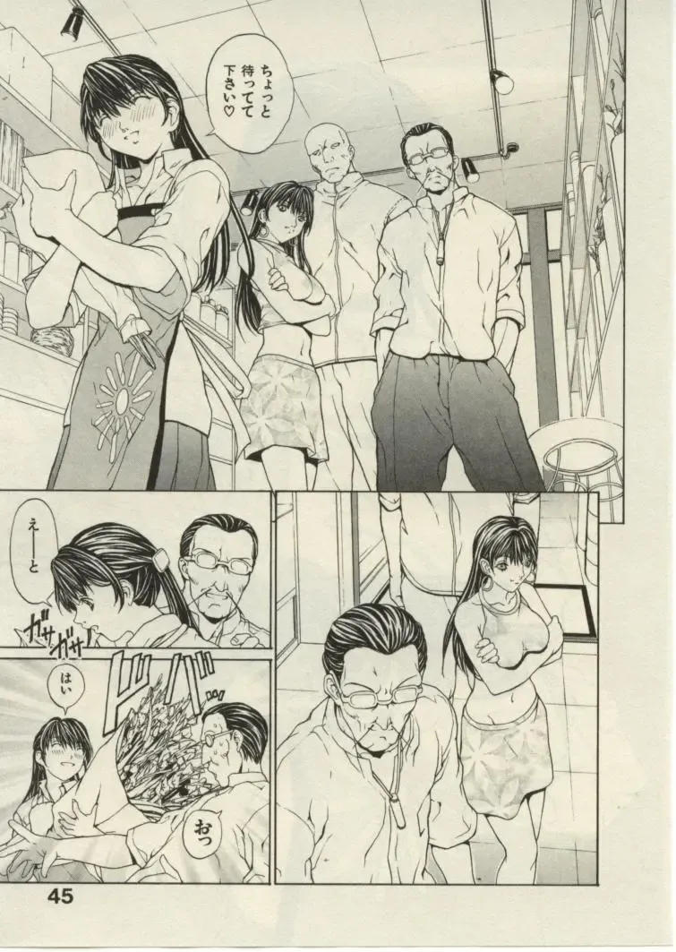 [Okawari] Project Dededen Den Fhentai - Page 44