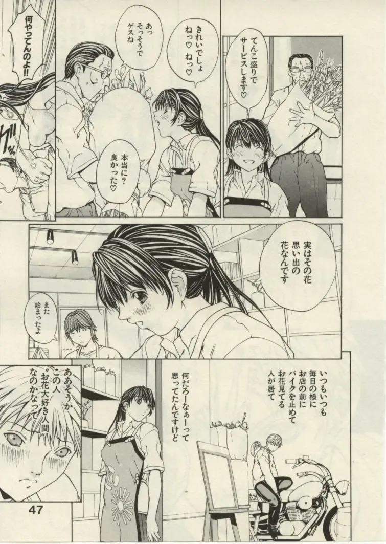 [Okawari] Project Dededen Den Fhentai - Page 46