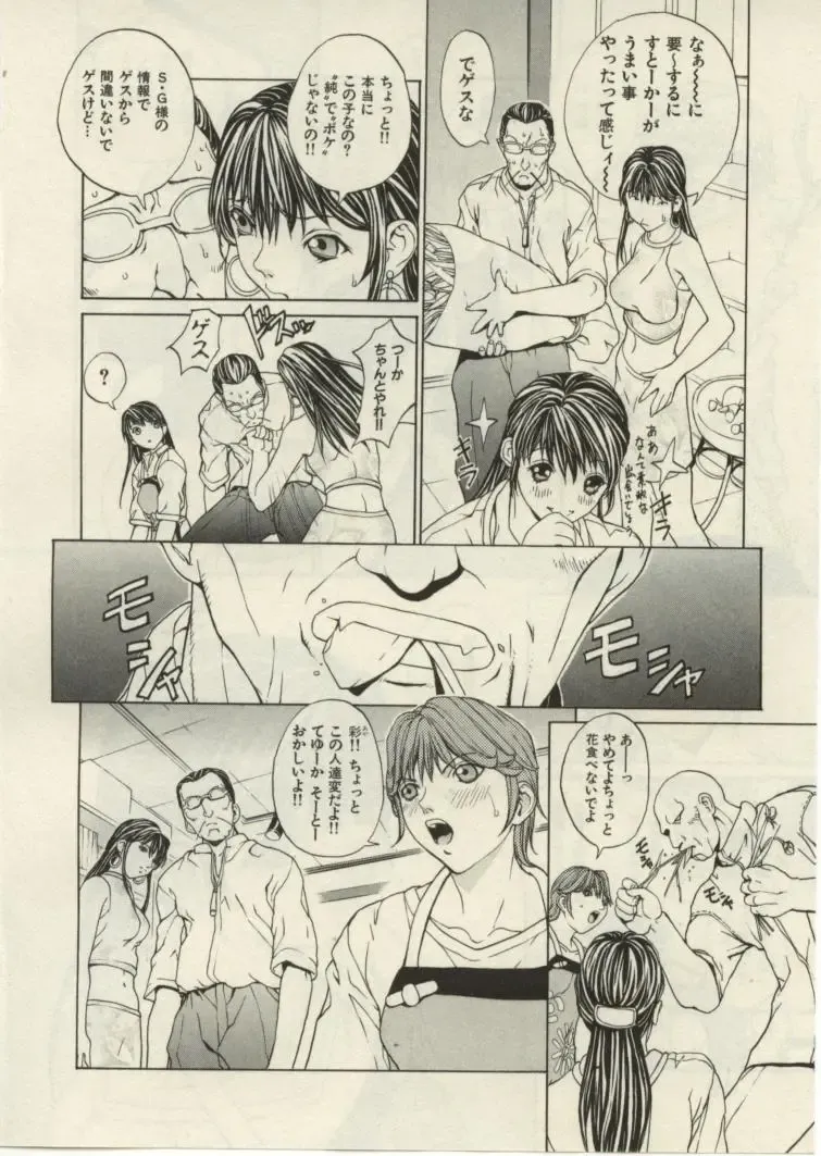 [Okawari] Project Dededen Den Fhentai - Page 49