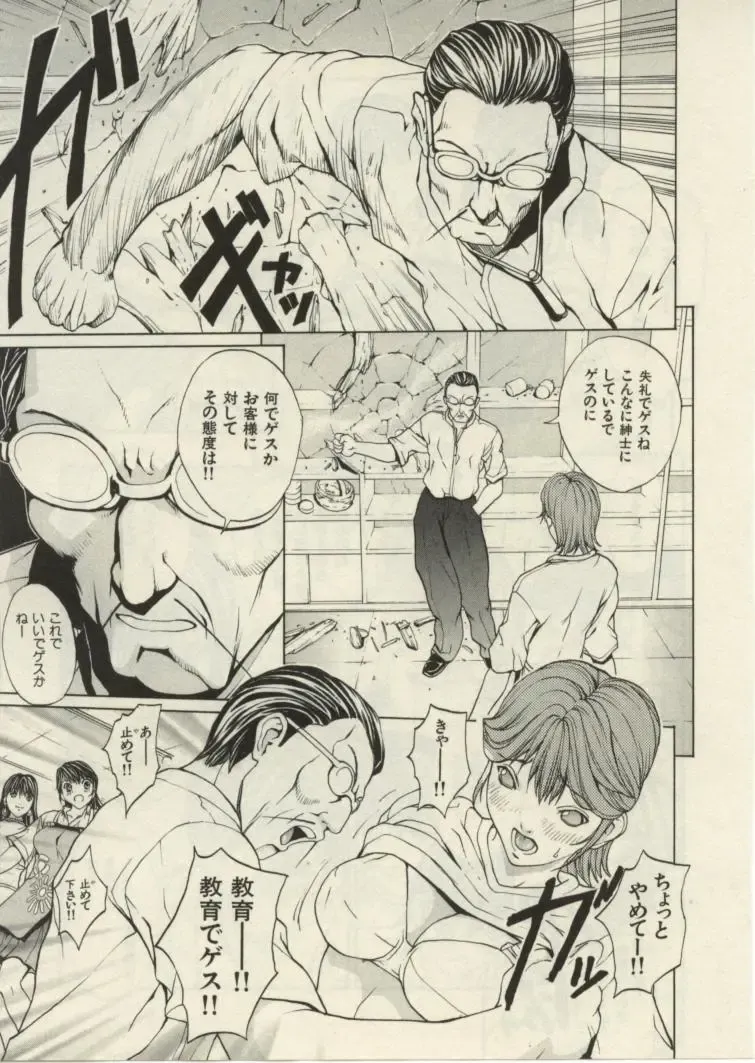 [Okawari] Project Dededen Den Fhentai - Page 50