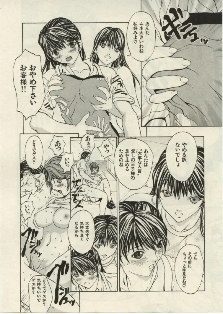 [Okawari] Project Dededen Den Fhentai - Page 51