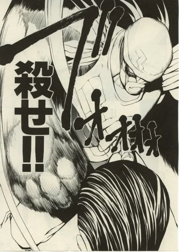 [Okawari] Project Dededen Den Fhentai - Page 60