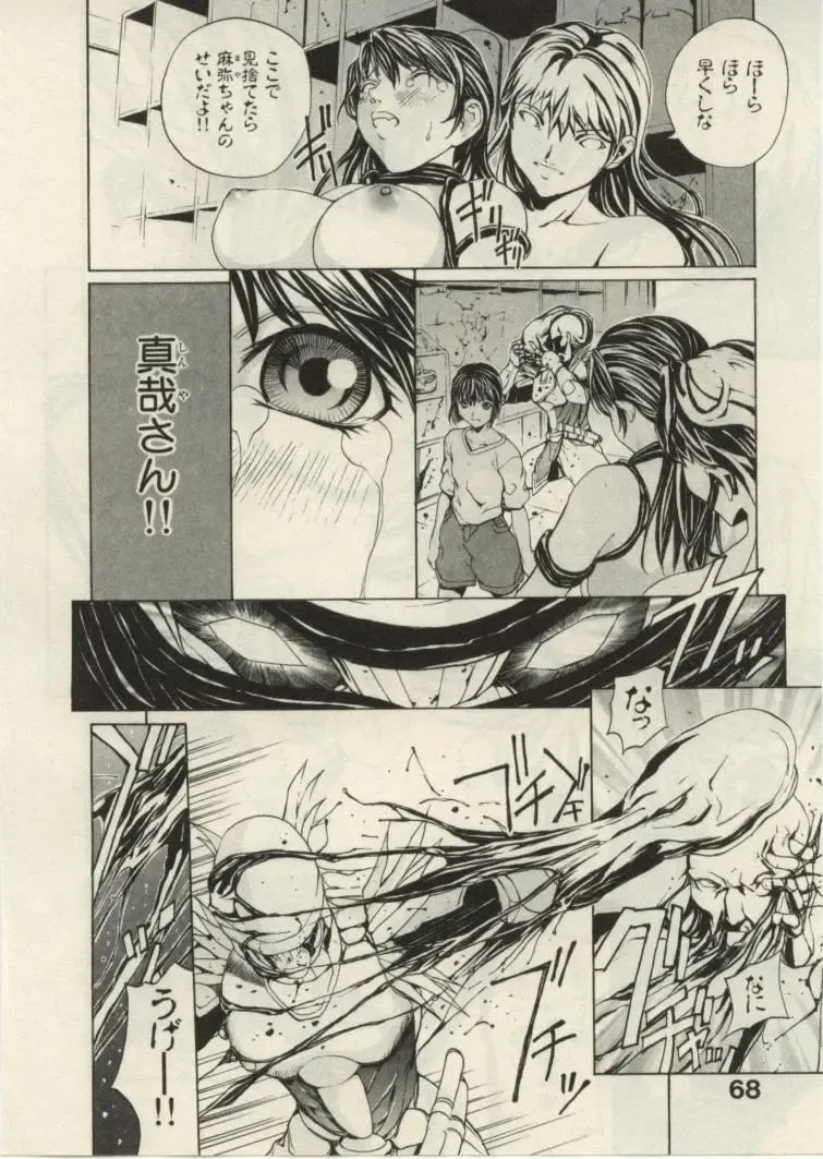 [Okawari] Project Dededen Den Fhentai - Page 66