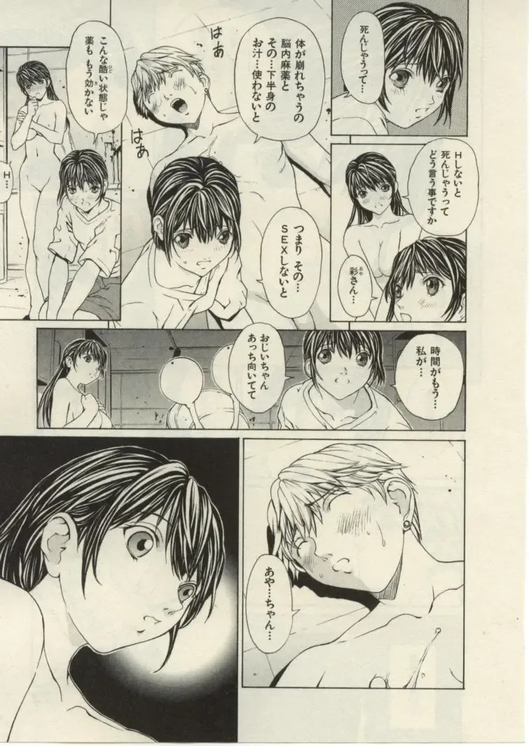 [Okawari] Project Dededen Den Fhentai - Page 69