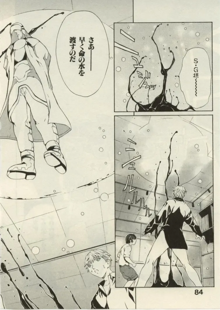 [Okawari] Project Dededen Den Fhentai - Page 82