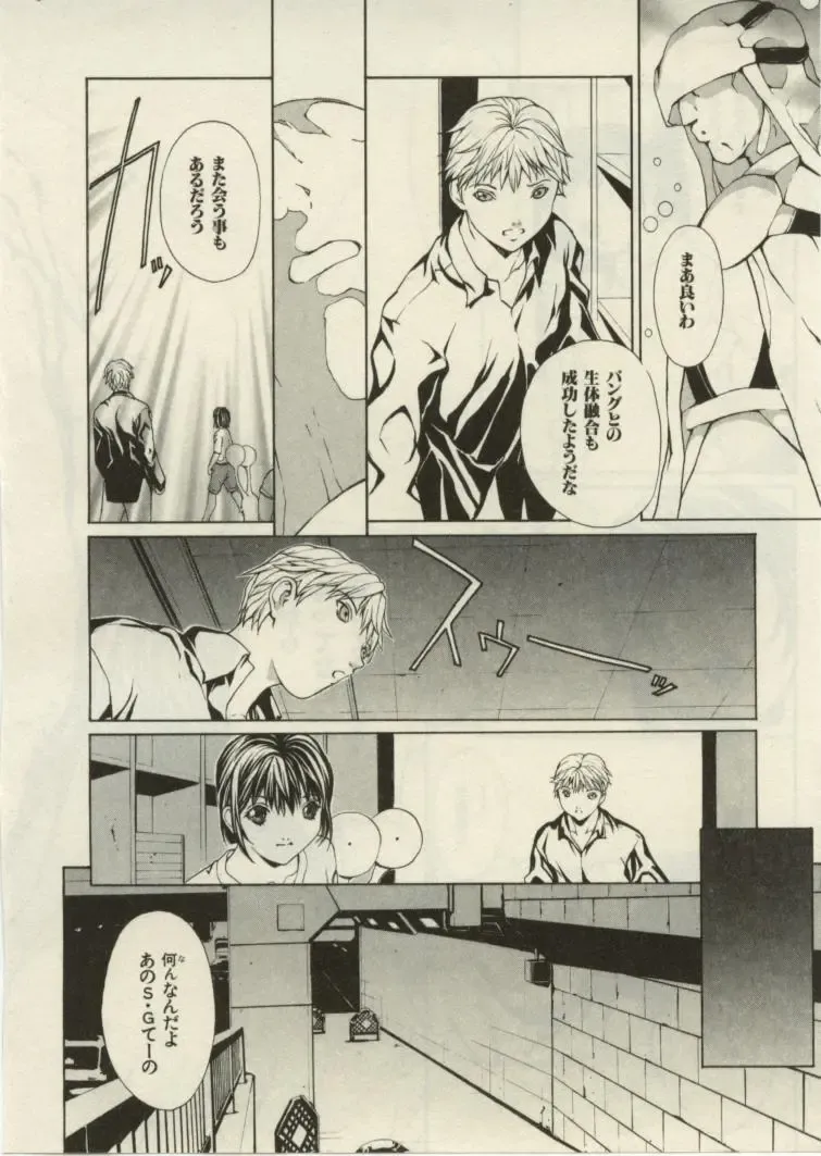 [Okawari] Project Dededen Den Fhentai - Page 84