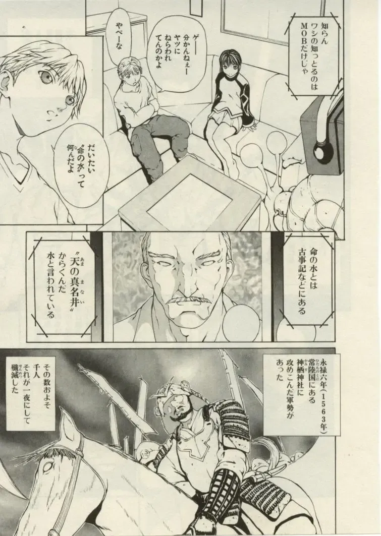 [Okawari] Project Dededen Den Fhentai - Page 85