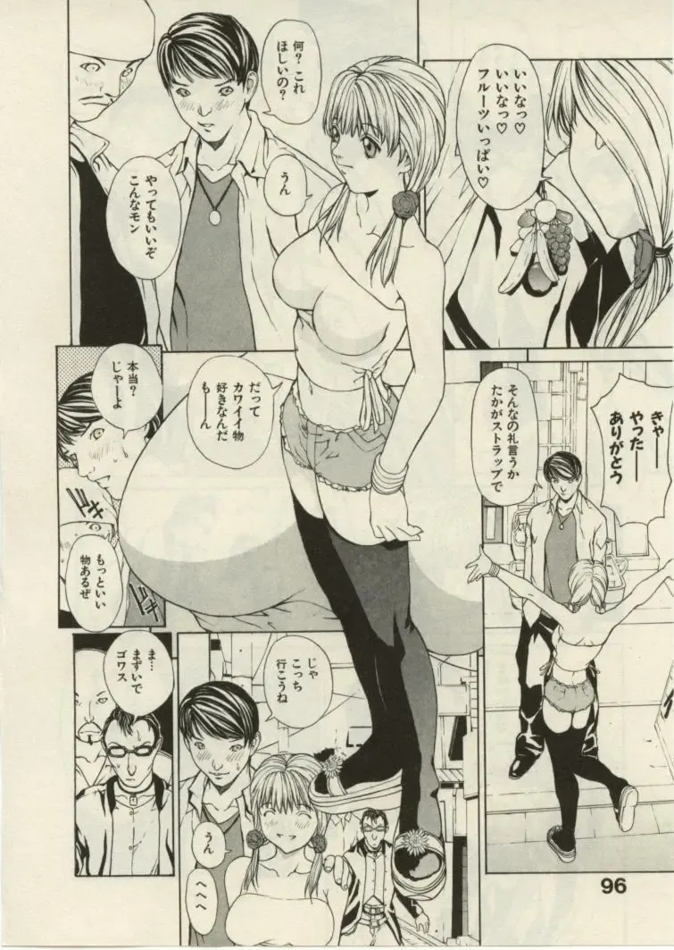 [Okawari] Project Dededen Den Fhentai - Page 94