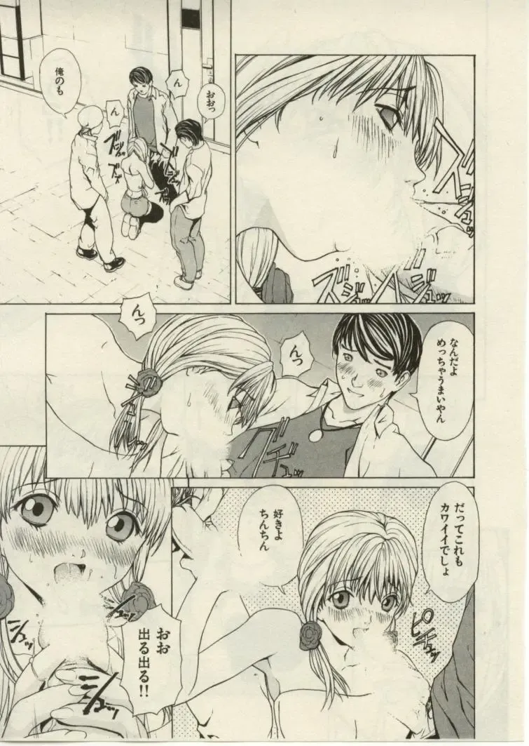 [Okawari] Project Dededen Den Fhentai - Page 95