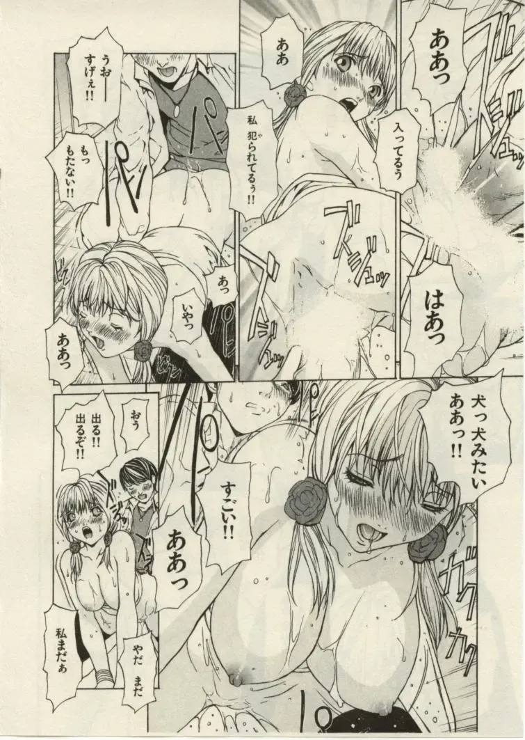 [Okawari] Project Dededen Den Fhentai - Page 98