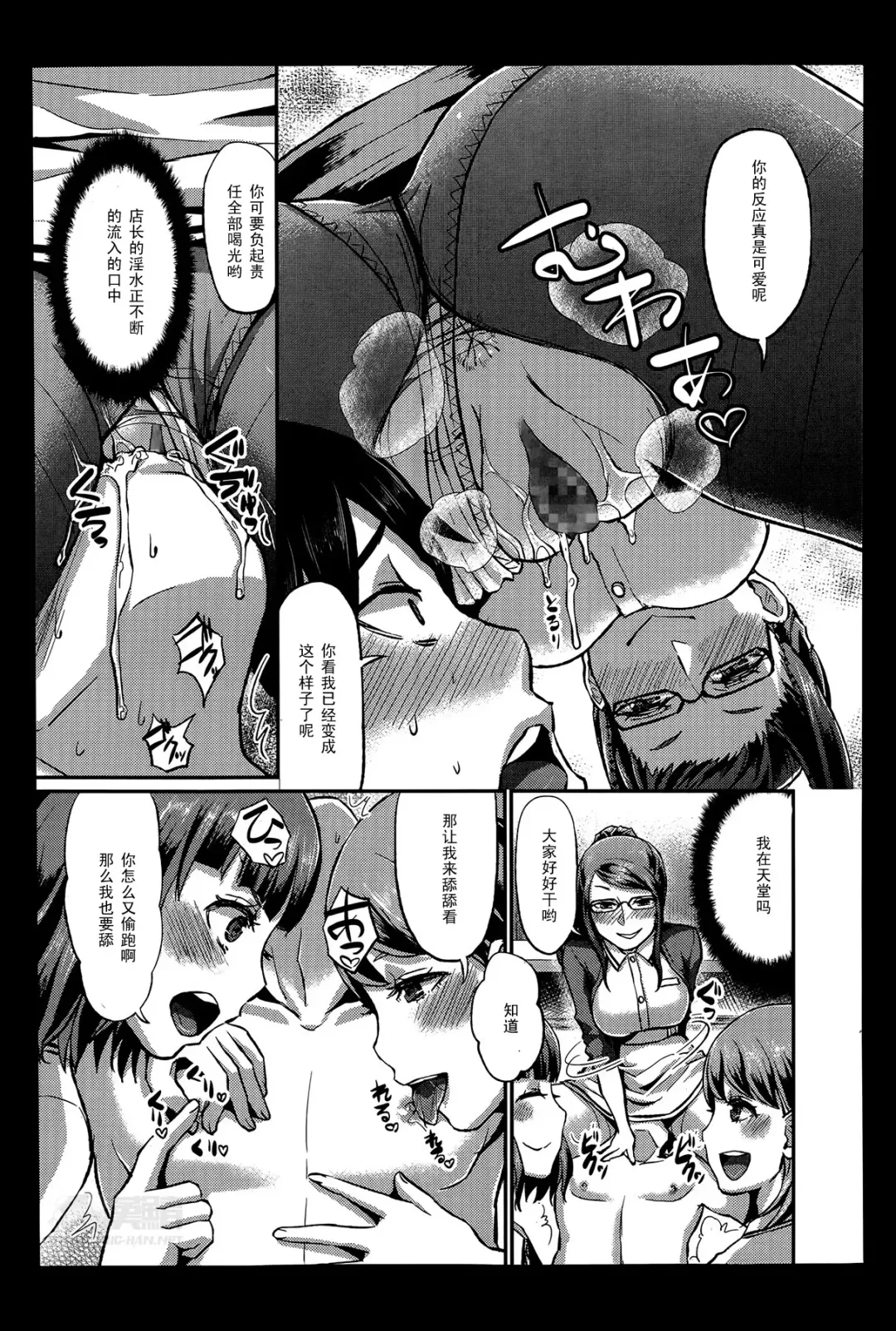 [Shinooka Homare] Foot Lycra e Youkoso! Fhentai - Page 11