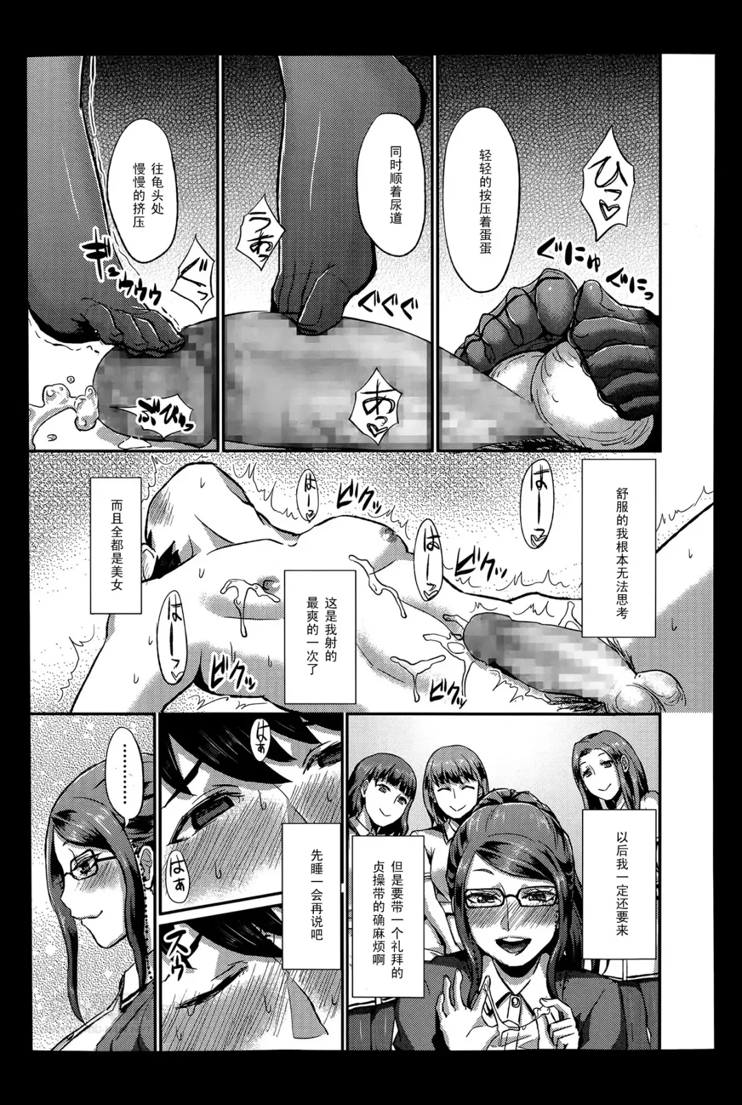 [Shinooka Homare] Foot Lycra e Youkoso! Fhentai - Page 17