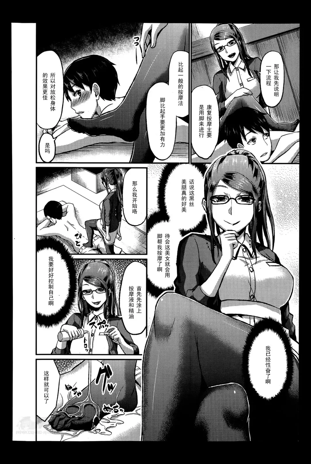 [Shinooka Homare] Foot Lycra e Youkoso! Fhentai - Page 4