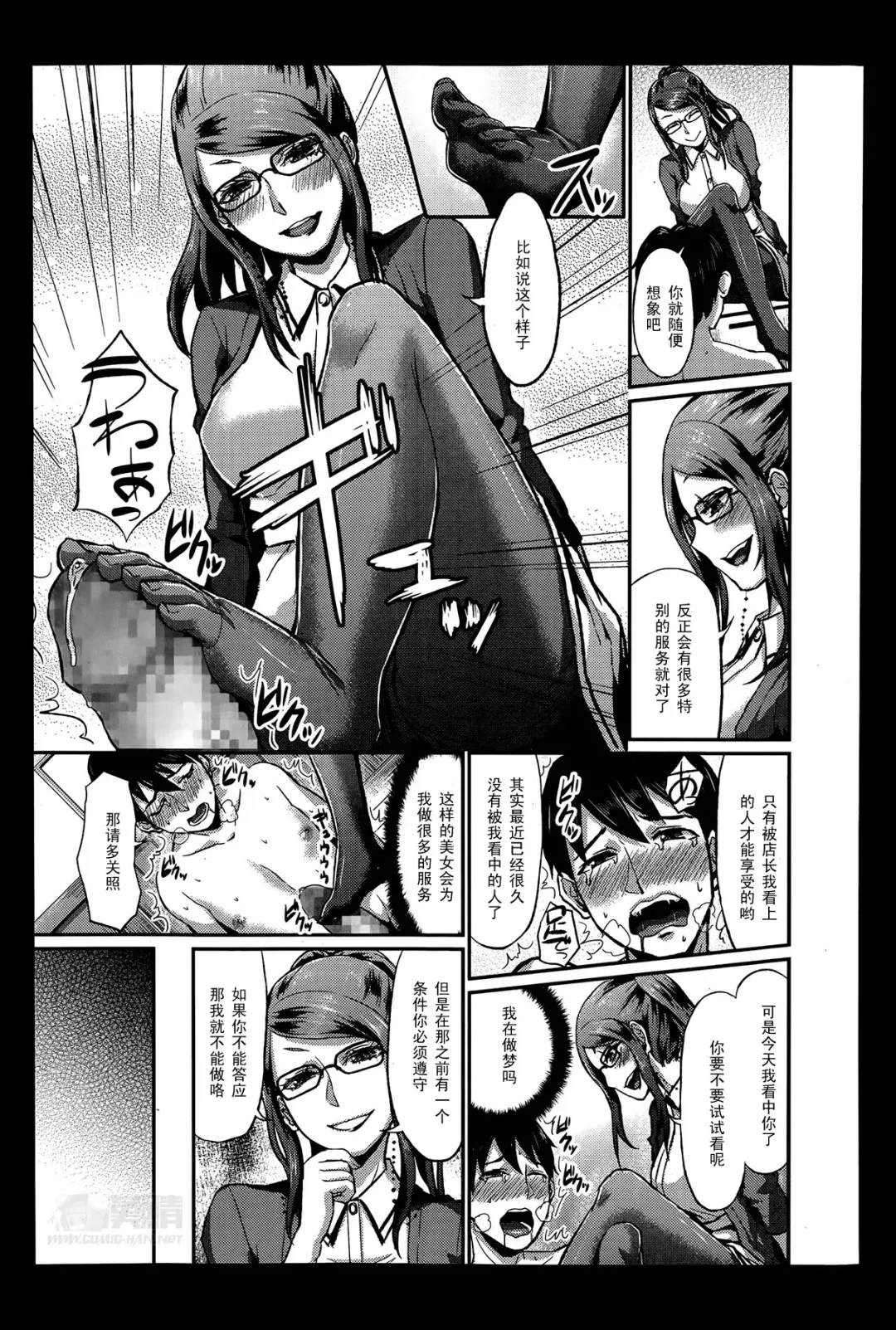 [Shinooka Homare] Foot Lycra e Youkoso! Fhentai - Page 7