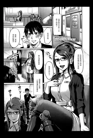 Read [Shinooka Homare] Foot Lycra e Youkoso! - Fhentai.net