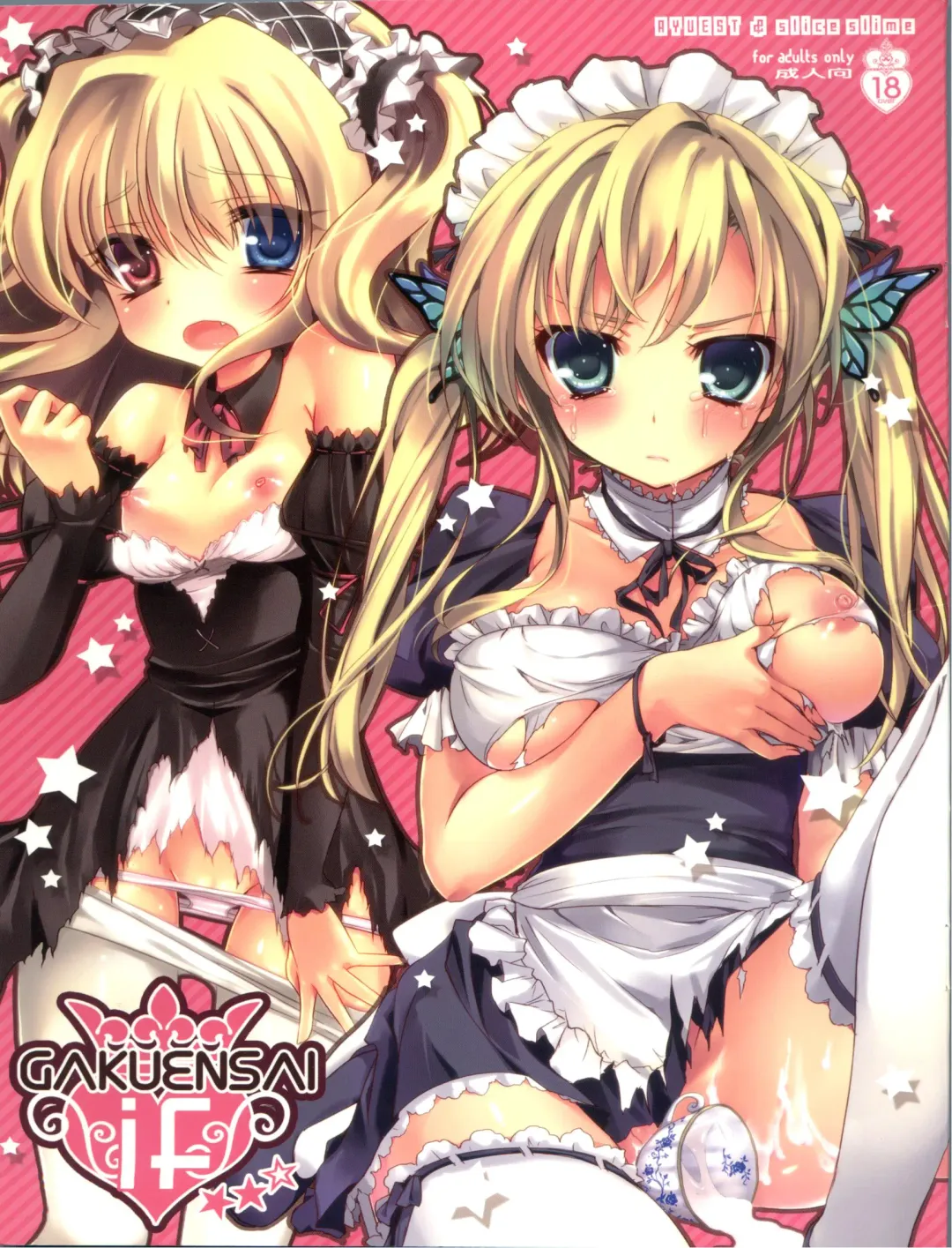 [108 Gou - Ayuya] GAKUENSAI if ★★☆ | School Festival If Fhentai - Page 1