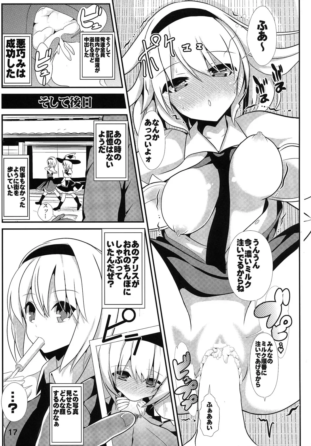 [Poshi] Nanairo Syndrome R Fhentai - Page 17