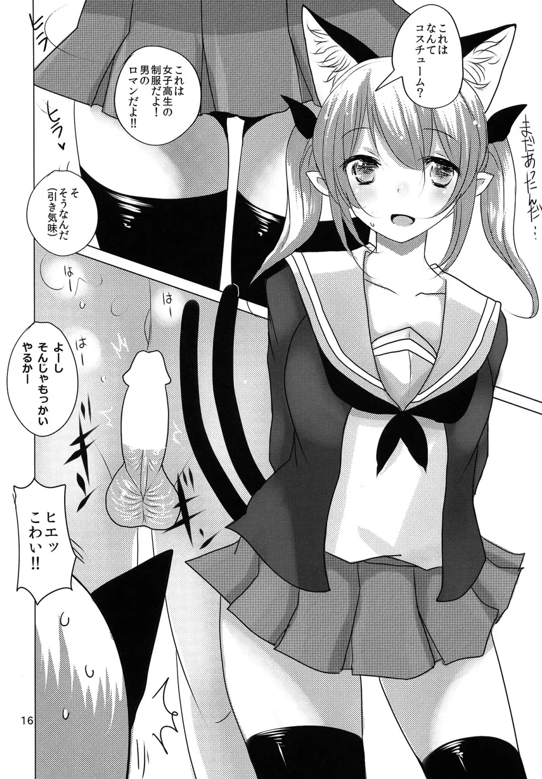 [Han] ORNXX Fhentai - Page 16