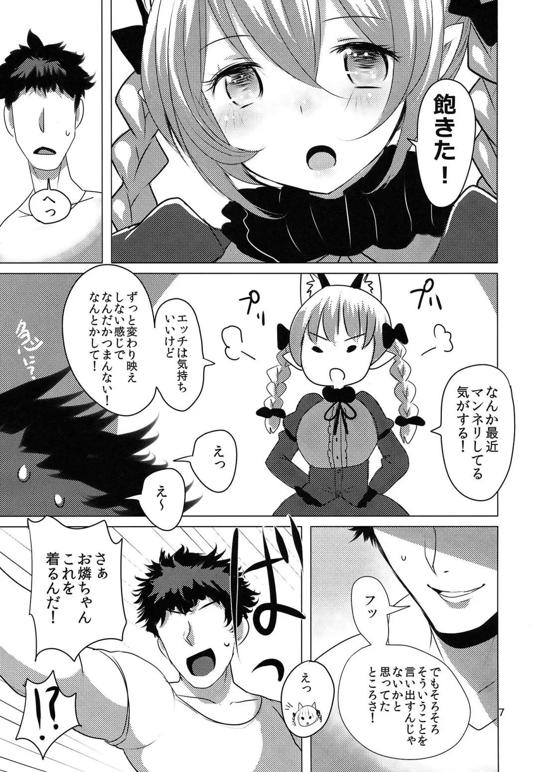 [Han] ORNXX Fhentai - Page 7