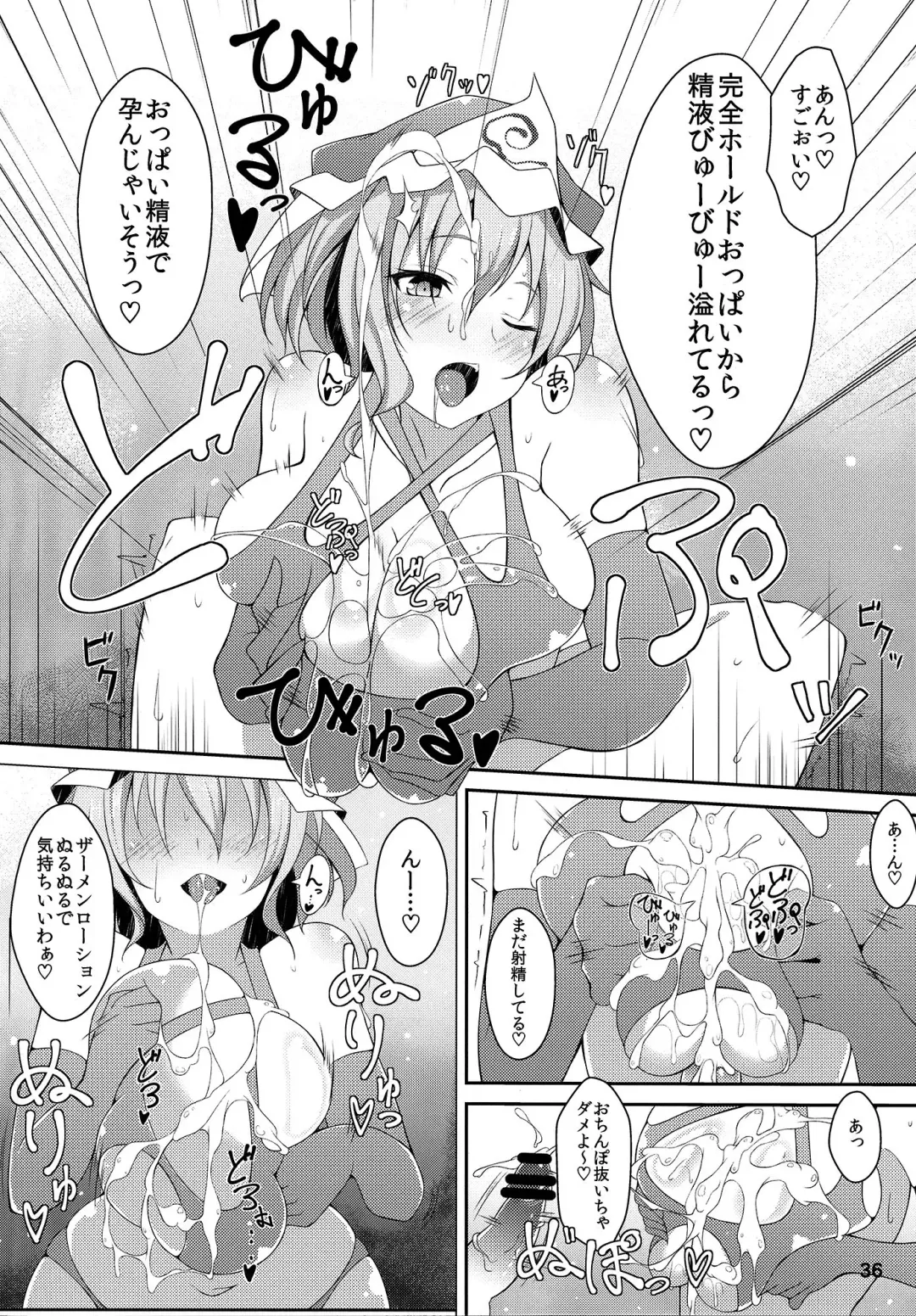 [Fuurai - Poshi] Onegai Yuyuko-sama Fhentai - Page 36