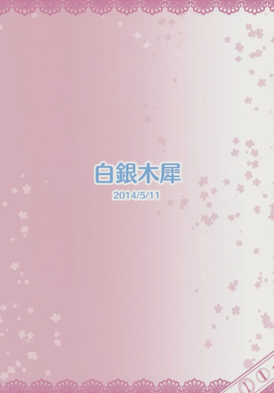 [Fuurai - Poshi] Onegai Yuyuko-sama Fhentai - Page 41