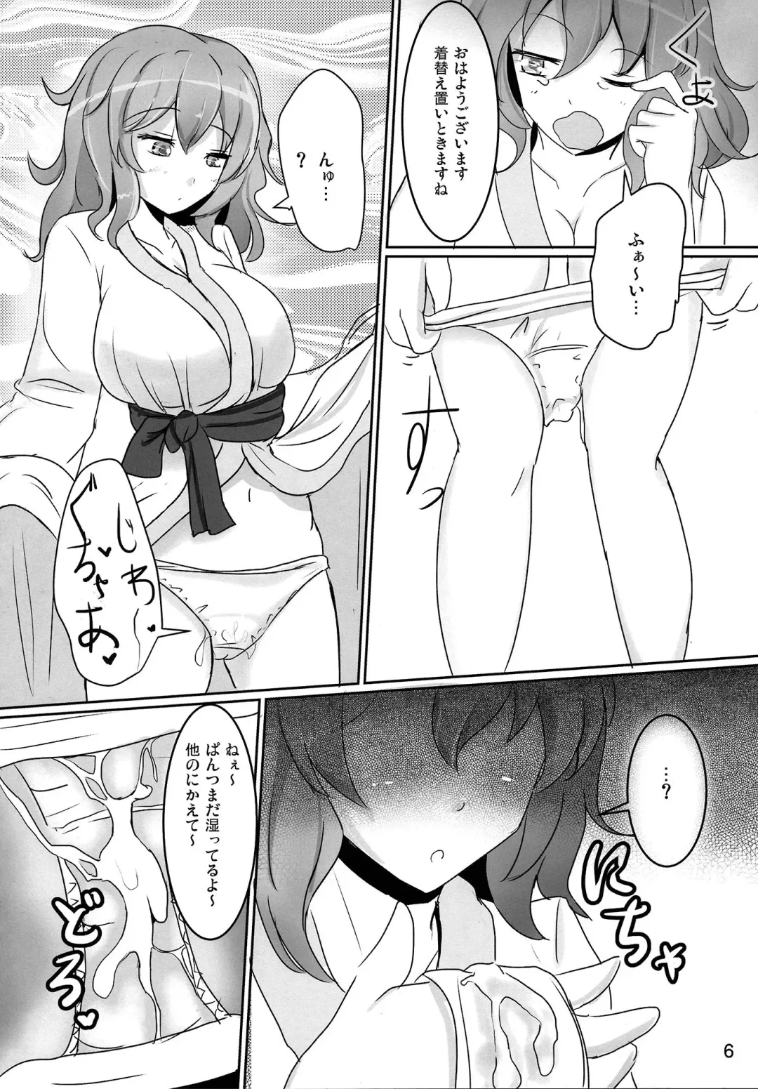 [Fuurai - Poshi] Onegai Yuyuko-sama Fhentai - Page 6