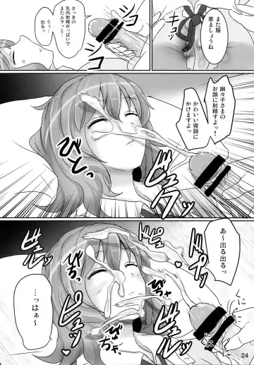 [Fuurai - Poshi] Onegai Yuyuko-sama Fhentai - Page 24