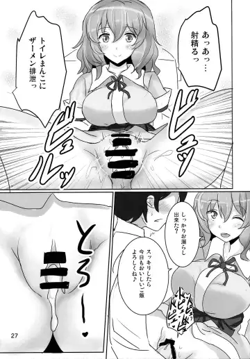 [Fuurai - Poshi] Onegai Yuyuko-sama Fhentai - Page 27