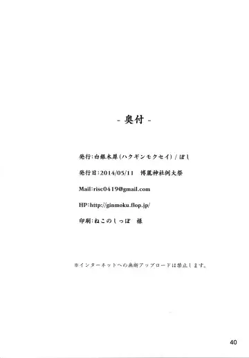 [Fuurai - Poshi] Onegai Yuyuko-sama Fhentai - Page 40