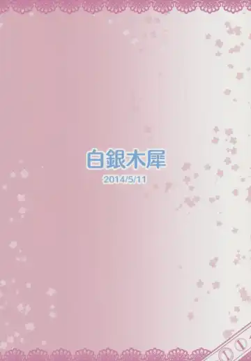 [Fuurai - Poshi] Onegai Yuyuko-sama Fhentai - Page 41