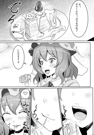 [Fuurai - Poshi] Onegai Yuyuko-sama Fhentai - Page 5