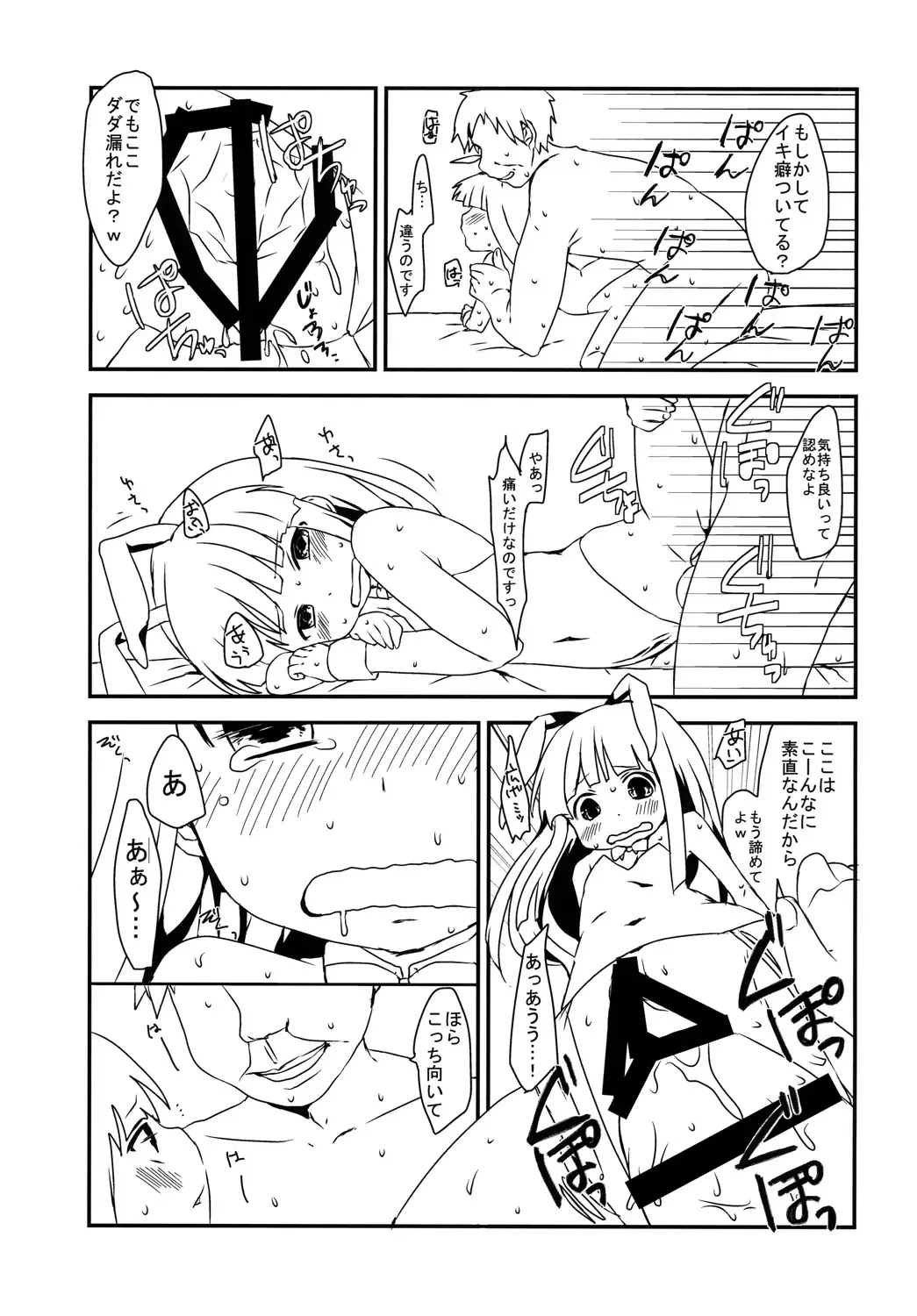 [Kakuzato Yun] The Littl Girl Threatend Fhentai - Page 22