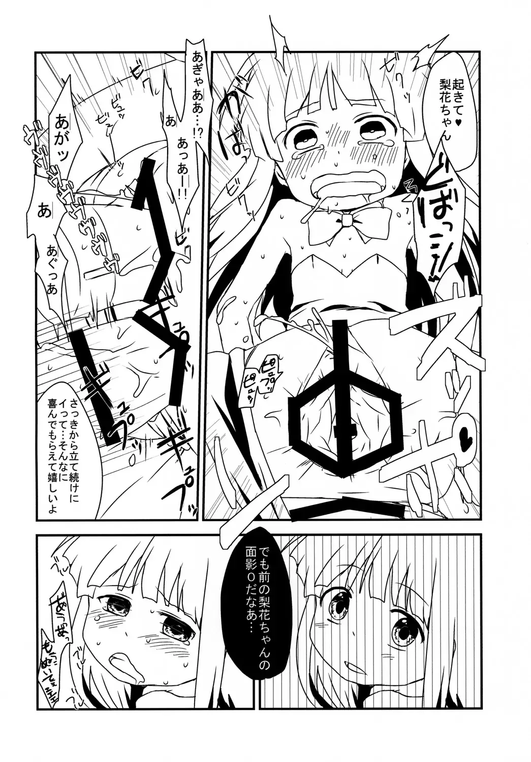 [Kakuzato Yun] The Littl Girl Threatend Fhentai - Page 25